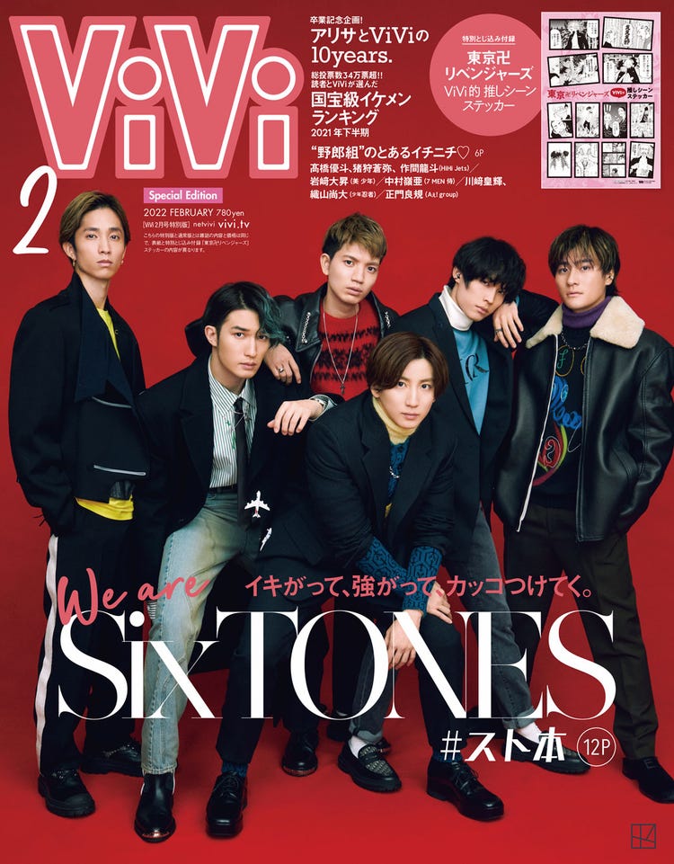 Sixtones Vivi 初表紙 あまりのエモさに感極まるスタッフ続出 モデルプレス Sixtones Vivi 初表紙 あまりのエモさに感極まるスタッフ続出 モデルプレス