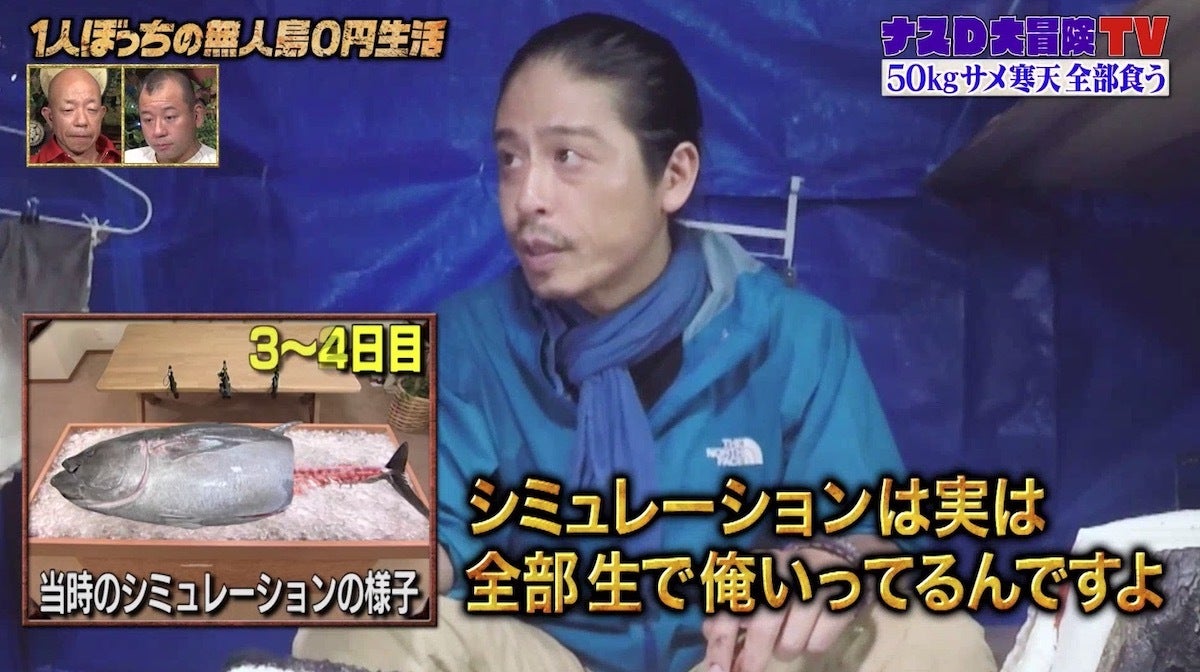 なんでも食べるナスdが 2年くらいマグロの刺身が食えなかった 過去を告白 あれはキツかった モデルプレス なんでも食べるナスdが 2年くらいマグロの刺身が食えなかった 過去を告白 あれはキツかった モデルプレス