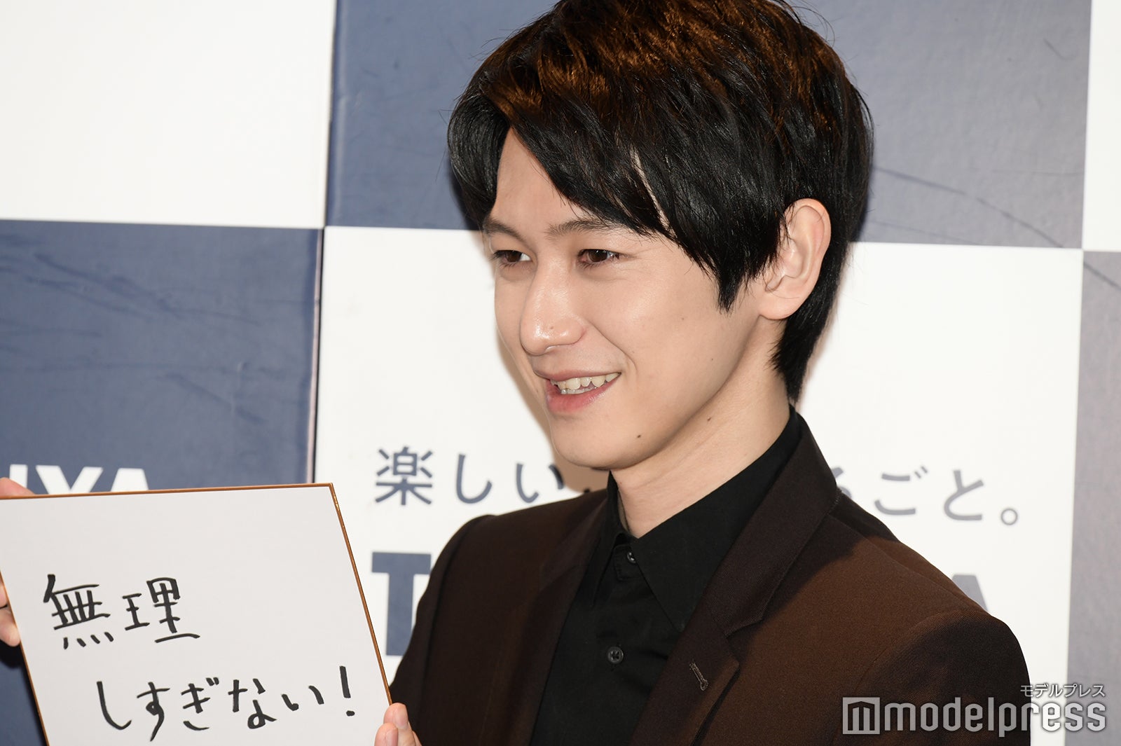 本郷奏多（C）モデルプレス