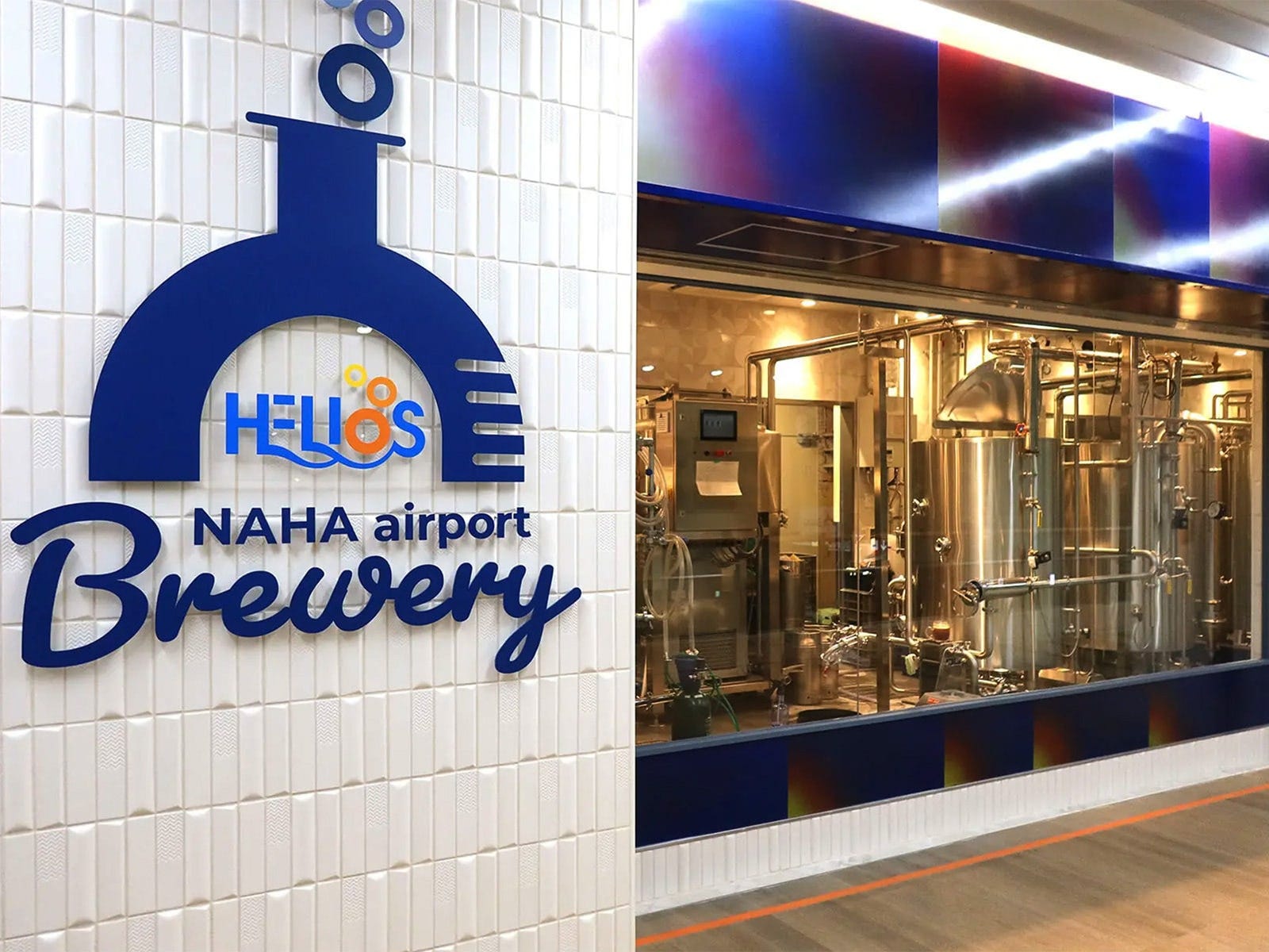 空港内に醸造設備があり、そこで造られたビールを飲むことができる