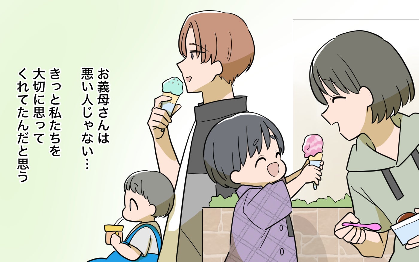 「ごめんな」義母を止めなかった夫が反省…孤立した義母に私が抱く思い