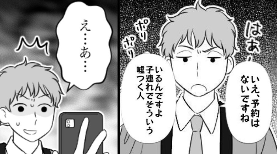 宿泊先の受付で「予約ないです！」断言するスタッフ！？しかし⇒「え？これ…」夫の指摘に、スタッフ「あ…」