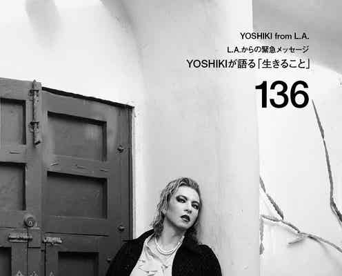 X JAPAN・YOSHIKI、モードで魅せる唯一無二の存在感 「Numero TOKYO」表紙に登場