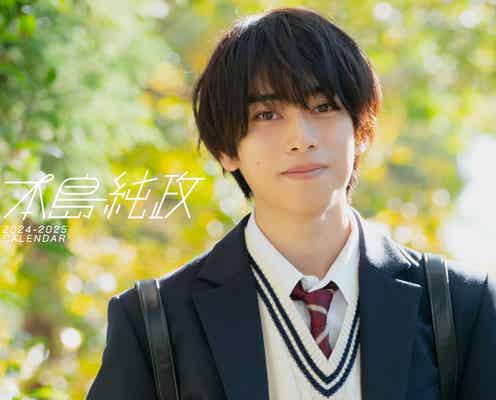 「仮面ライダーガッチャード」本島純政、初カレンダー&イベント決定 等身大の姿を母校で撮影
