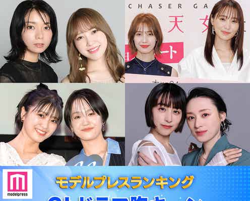 読者が選ぶ「GLドラマ胸キュンハグシーン」トップ10を発表【モデルプレスランキング】