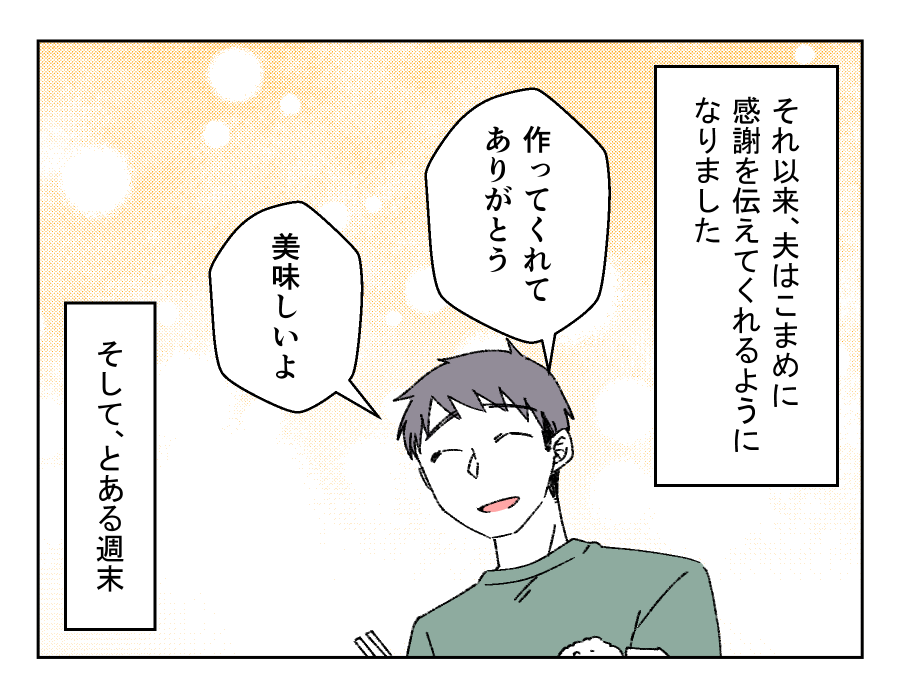 バカでも作れそうなご飯だな_020-1