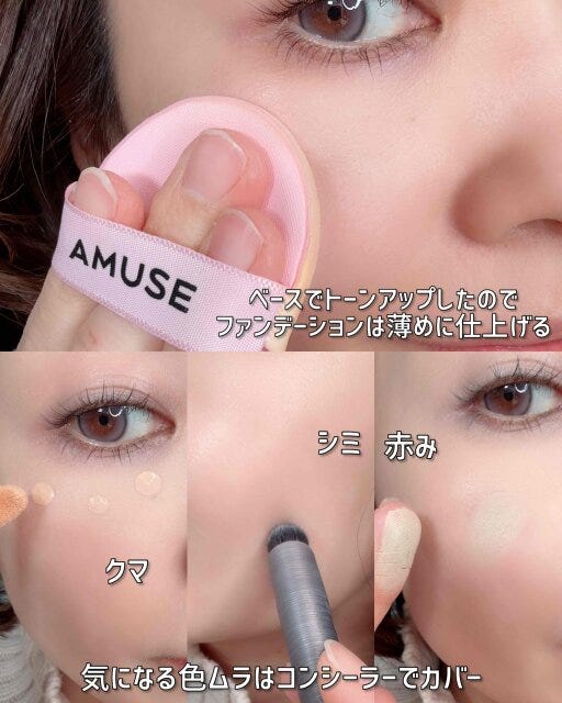 ファンデーションは薄め&コンシーラーやコントロールカラーで色ムラとくすみを一掃 ファンデーションは薄め&コンシーラーやコントロールカラーで色ムラとくすみを一掃
