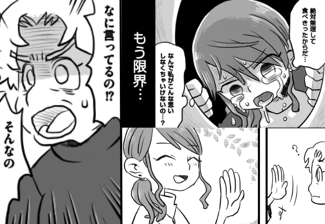 義母が大盛を強制して…体調不良の嫁が【嘔吐】！？しかし後日⇒嫁が“満面の笑み”で放った一言に、義母は顔面蒼白…！