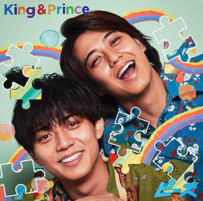 King & Prince「ピース」DearTiara盤(提供写真)