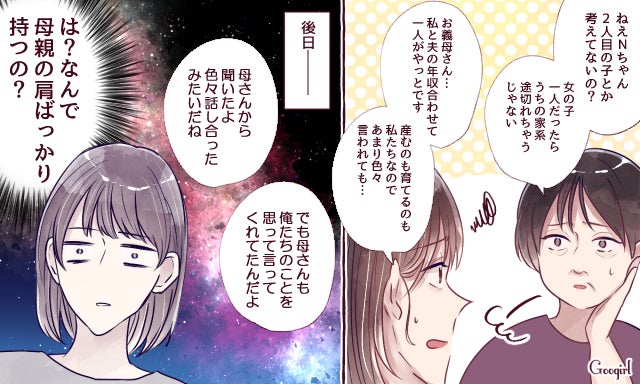 やっぱり妻より母親が大事なのね 私が夫に冷めた理由 Vol 6 モデルプレス