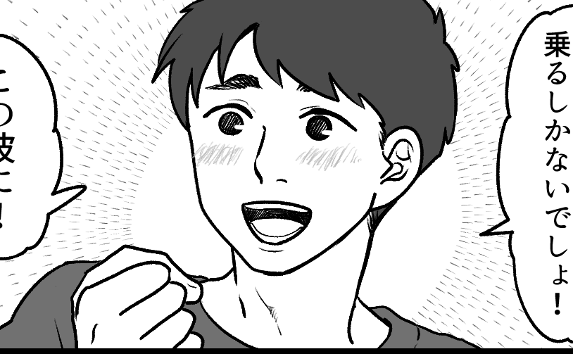 ＜私はガマンしたのに？＞次に続け、いまがチャンスだ！⇒勤務時間に融通きかせてほしい【後編まんが】