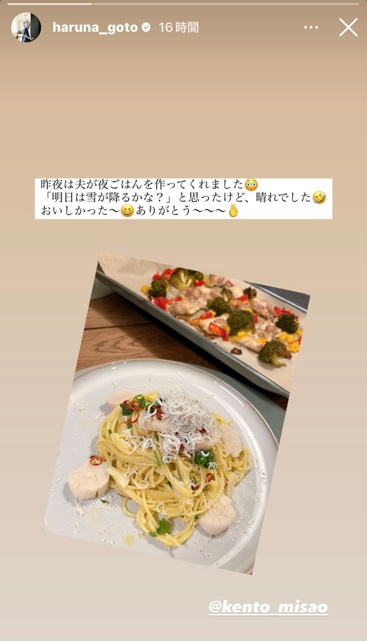 後藤晴菜アナウンサー Instagramより