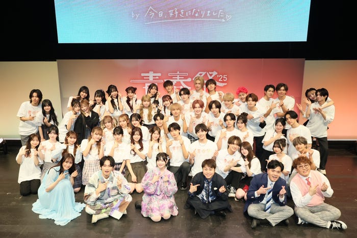 「青春祭2025 by 今日、好きになりました。」(C)AbemaTV, Inc.
