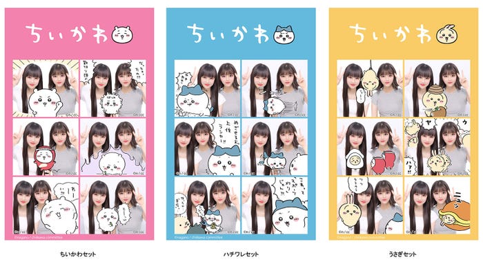 ちいかわ 撮影フレーム&シールふち(C)nagano / chiikawa committee