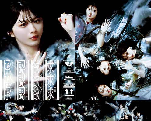 櫻坂46「承認欲求」先行配信決定 初披露は9日放送「CDTVライブ!ライブ!」