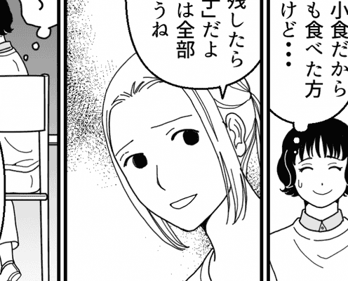 <残すは悪、完食は正義?>小食の娘を「悪い子」呼ばわりするママ友【第1話まんが:カスミの気持ち】