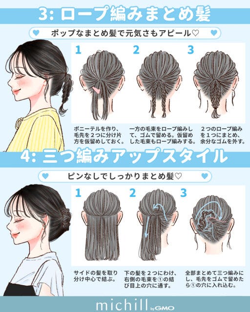 ロープ編みまとめ髪　三つ編みアップスタイル