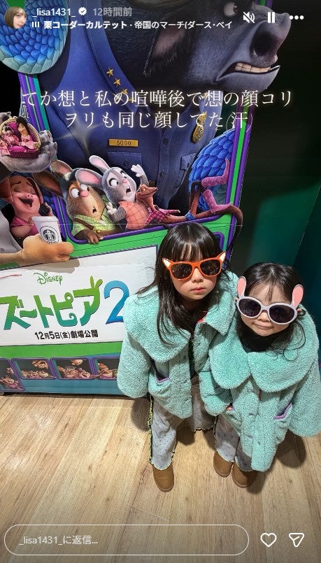 渡辺リサストーリーズInstagramより