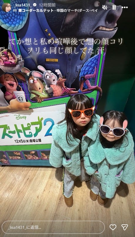 渡辺リサストーリーズInstagramより