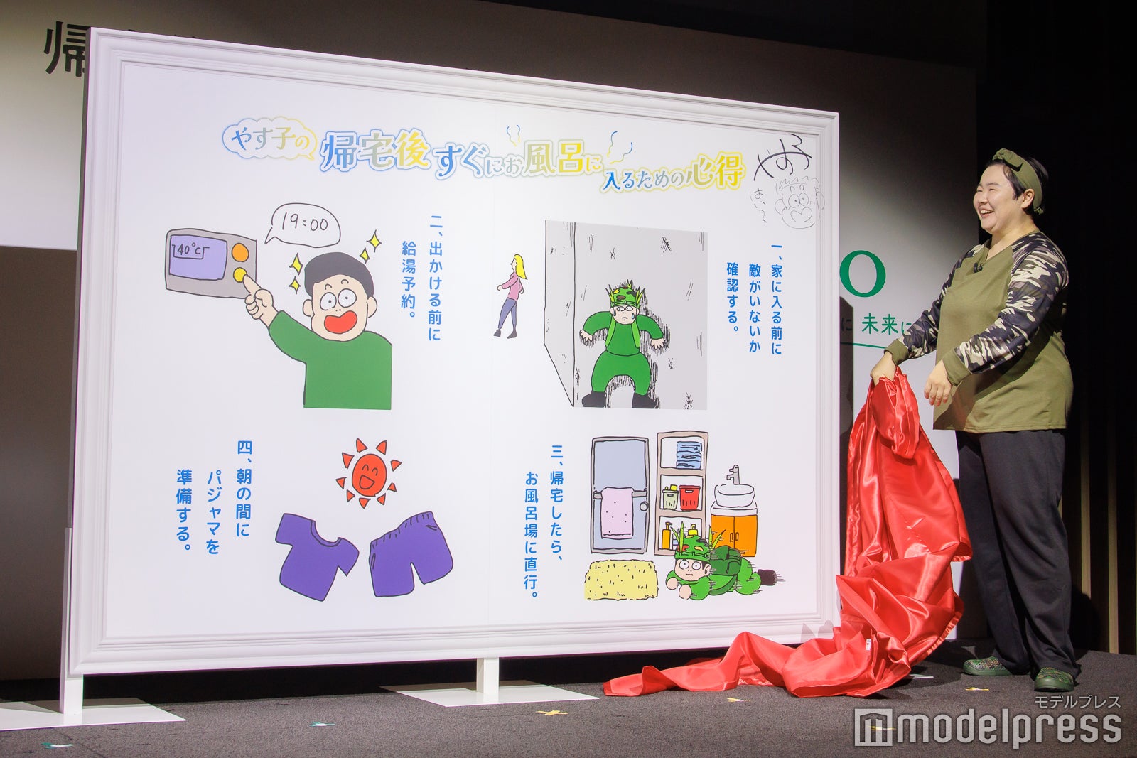 やす子（C）モデルプレス