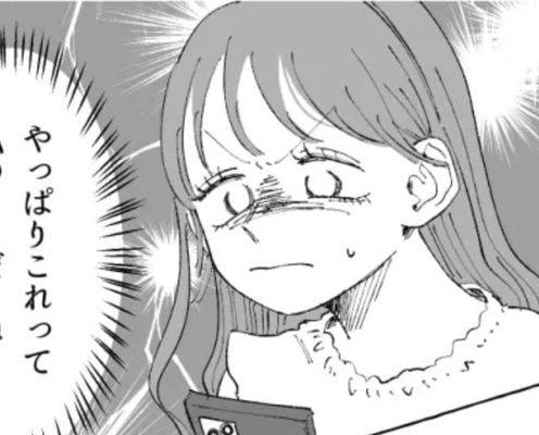 なに目的なの...?主人公のSNSにアンチコメントをしてくる友だちにうんざり!