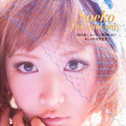 紗栄子「Saeko One and only」（集英社、2011年11月18日発売）