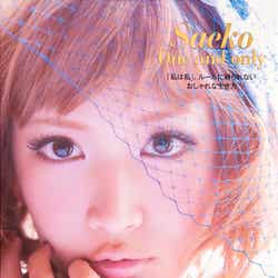 紗栄子「Saeko One and only」(集英社、2011年11月18日発売)
