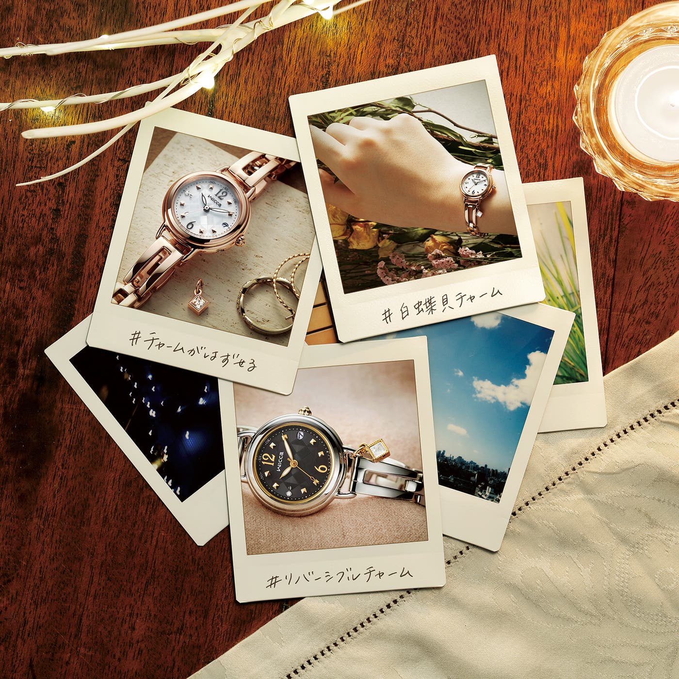 3wayで楽しめる「wicca」