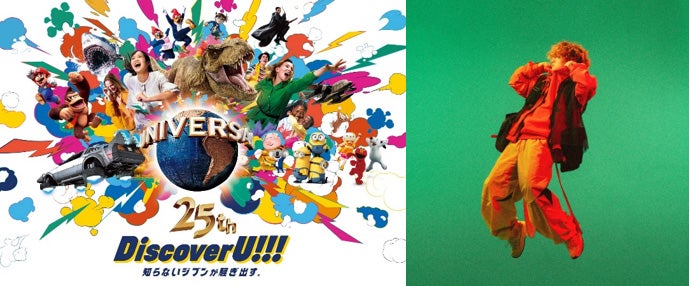 USJ、25周年テーマソングにVaundy新曲「Destiny Journeys」 特別モーメント＆ハリドリにも搭載決定