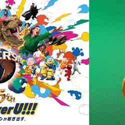 USJ、25周年テーマソングにVaundy新曲「Destiny Journeys」 特別モーメント&ハリドリにも搭載決定