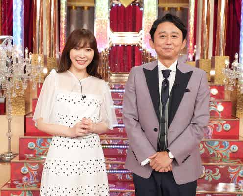 有吉弘行&指原莉乃、MC新特番決定 芸能人の“本当の顔”を身内が告白