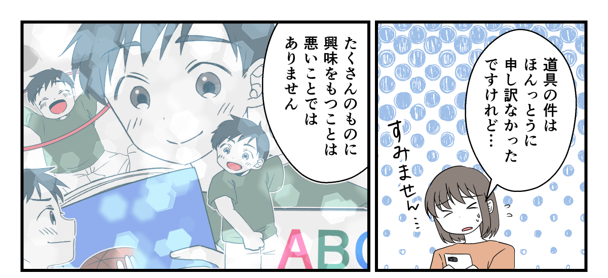 孫が習い事をすぐやめた!_015_1