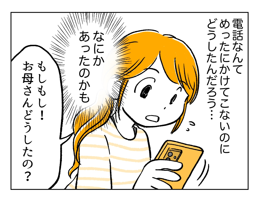 1話_2