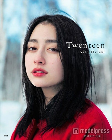 早見あかり初写真集「Twenteen」表紙画像(3月17日発売)