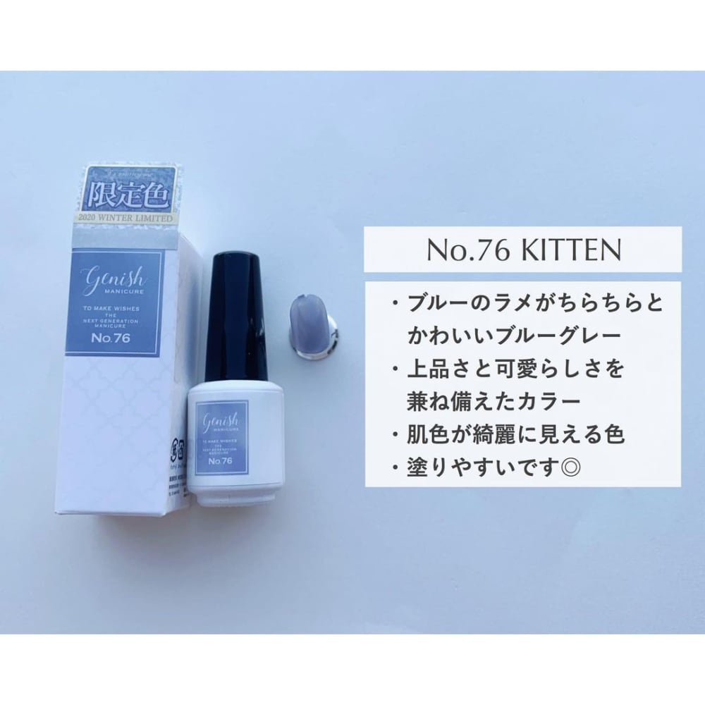 ジーニッシュマニキュアの冬の限定色