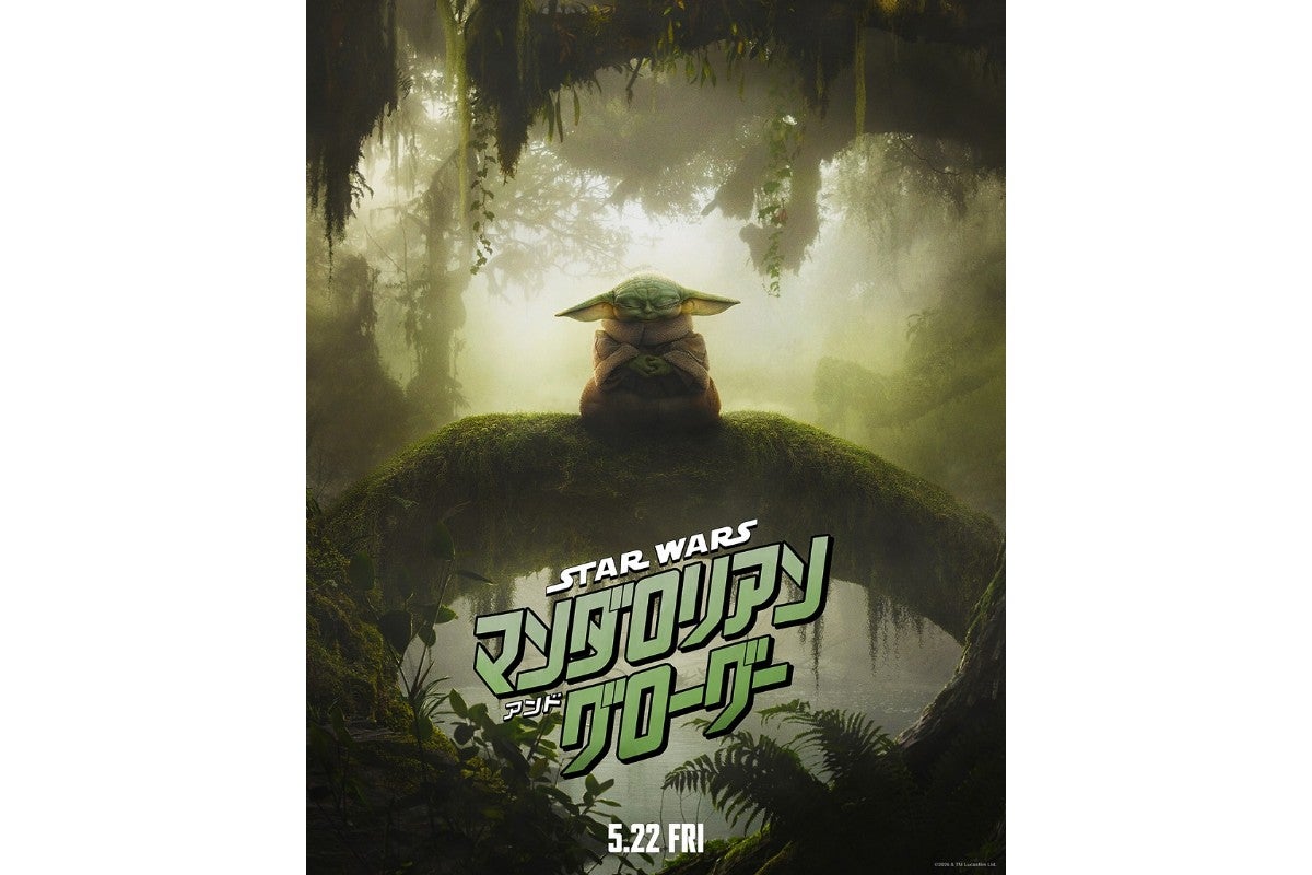 映画『マンダロリアン・アンド・グローグー』アクション満載のファイナル予告が公開