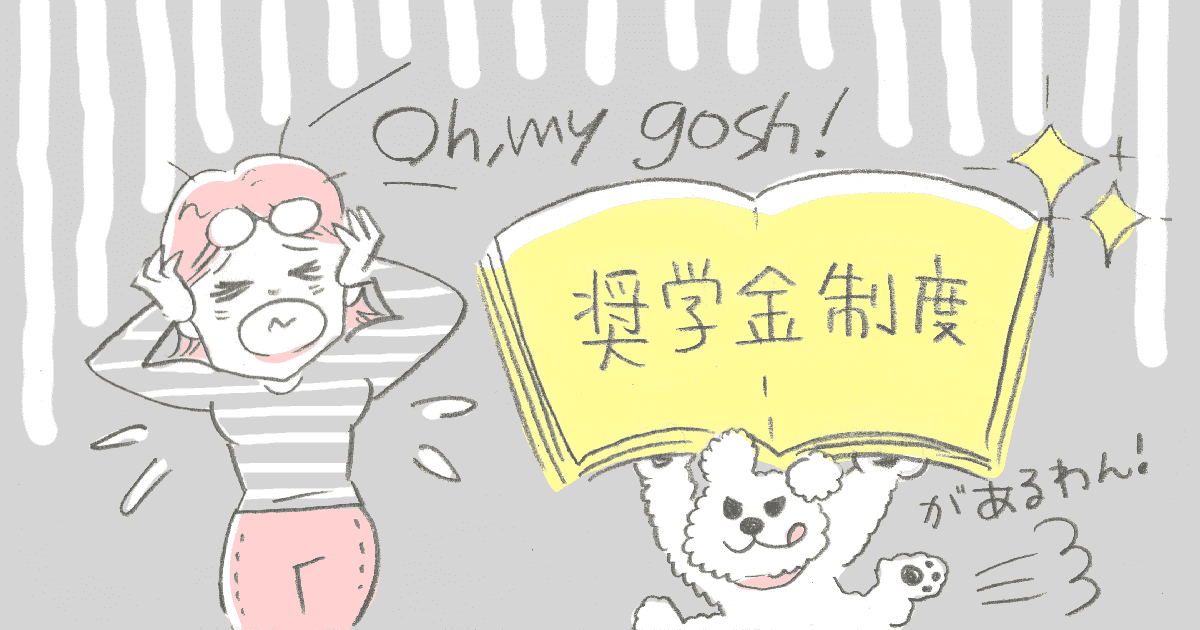 029_節約・貯金・手当て_善哉あん