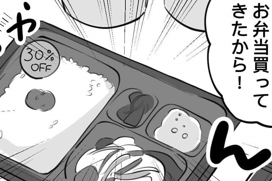 漫画 絶対に料理をしない彼女 毎日外食する女 との結婚を考えている男の決断 第1話 モデルプレス