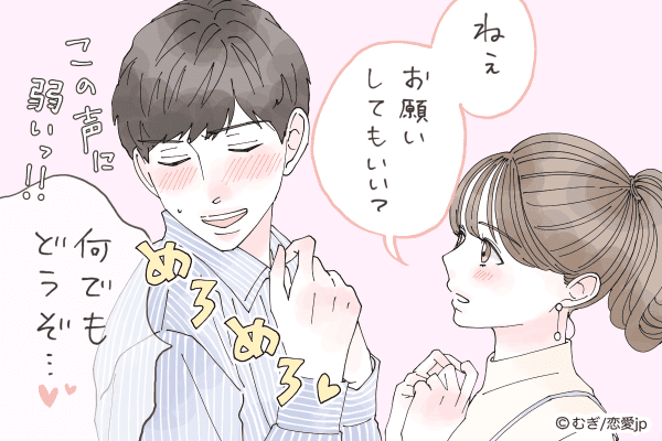 もうキミの虜です 男が 可愛いと思う甘え方 4選 モデルプレス もうキミの虜です 男が 可愛いと思う甘え方 4選 モデルプレス