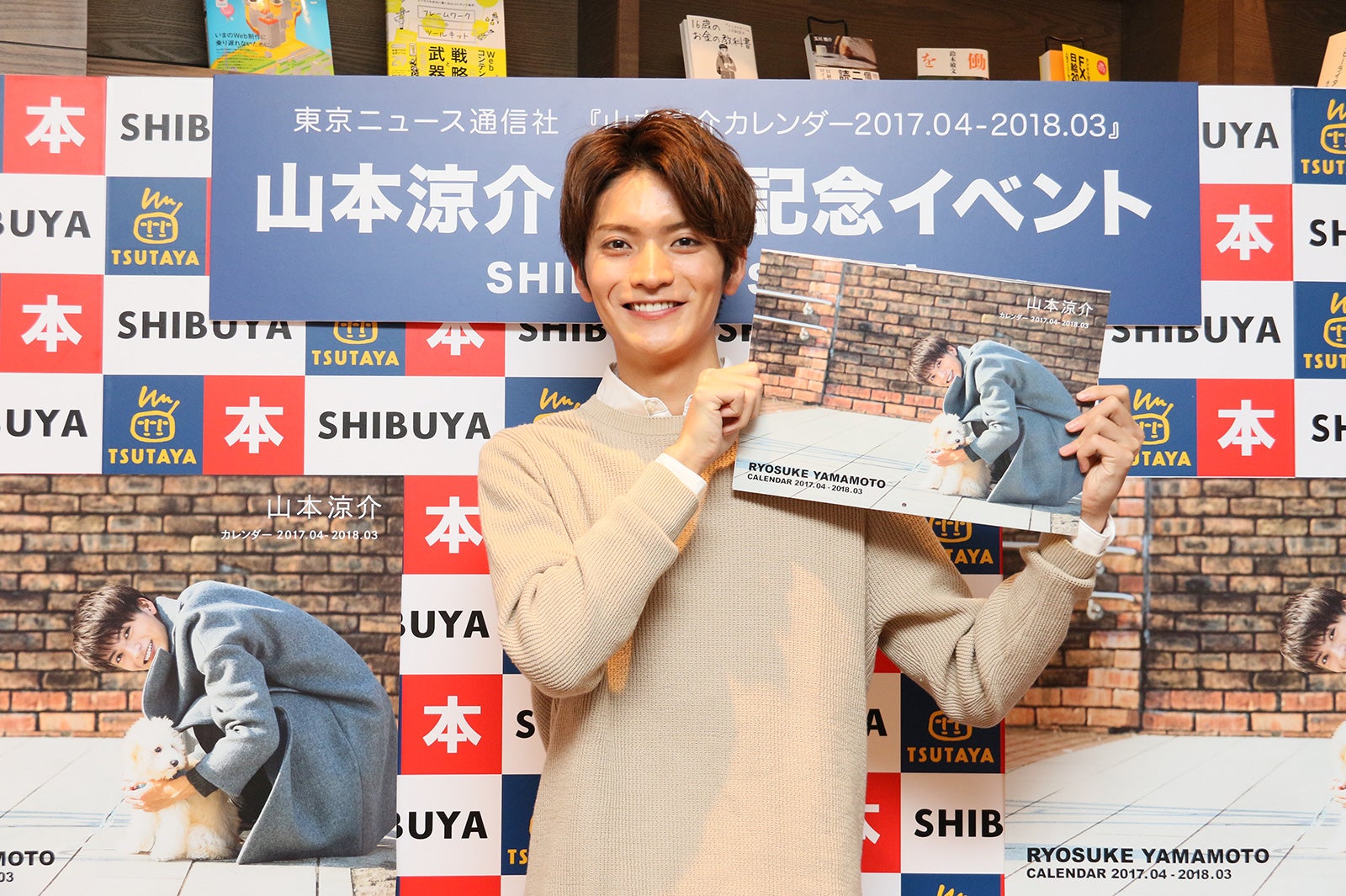 山本涼介「自信がついた」「成長できた」経験を回顧 表情の変化に感慨