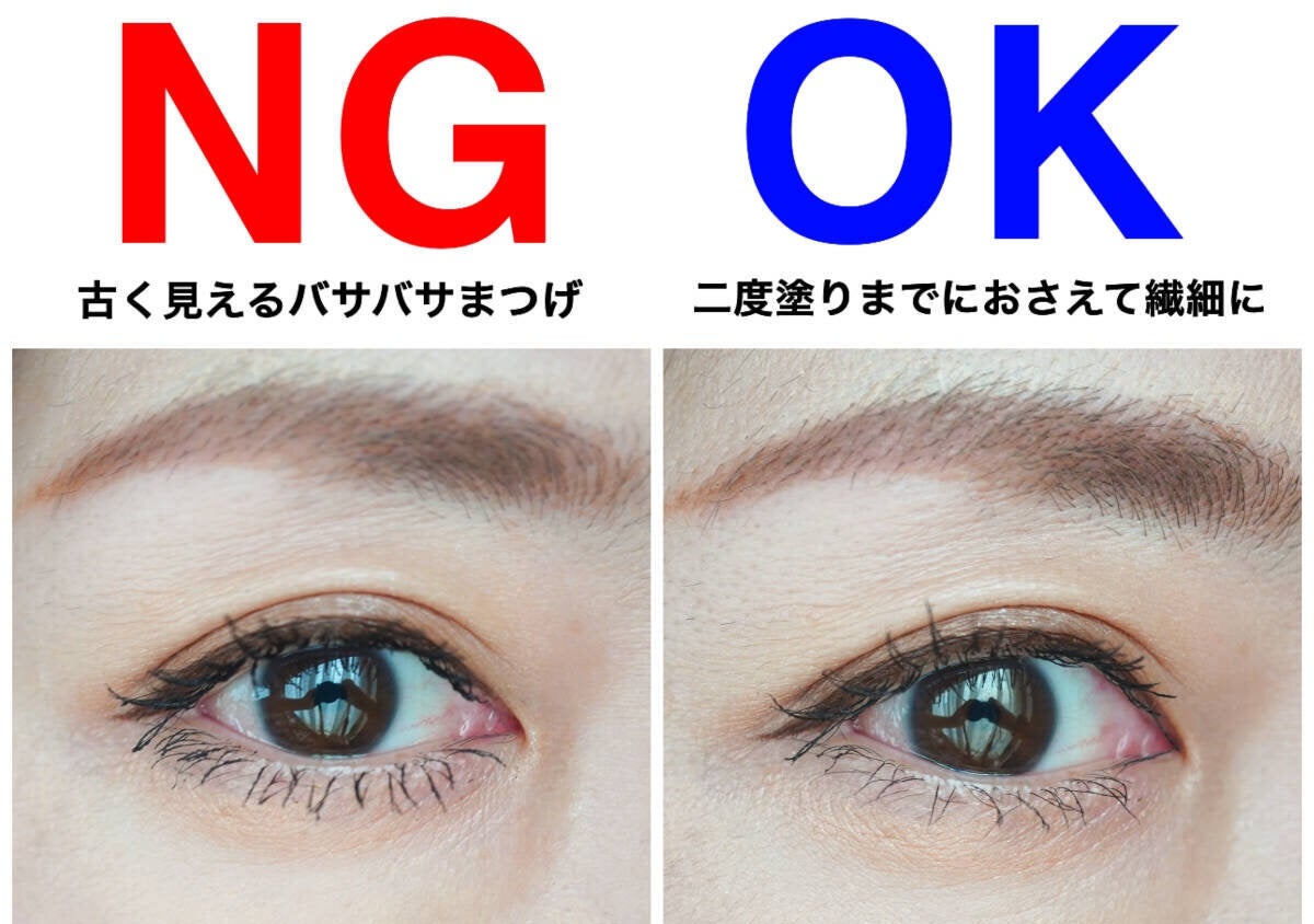 老けて見えるのはまつげのせい！40代が絶対やめるべきNGマスカラ3選
