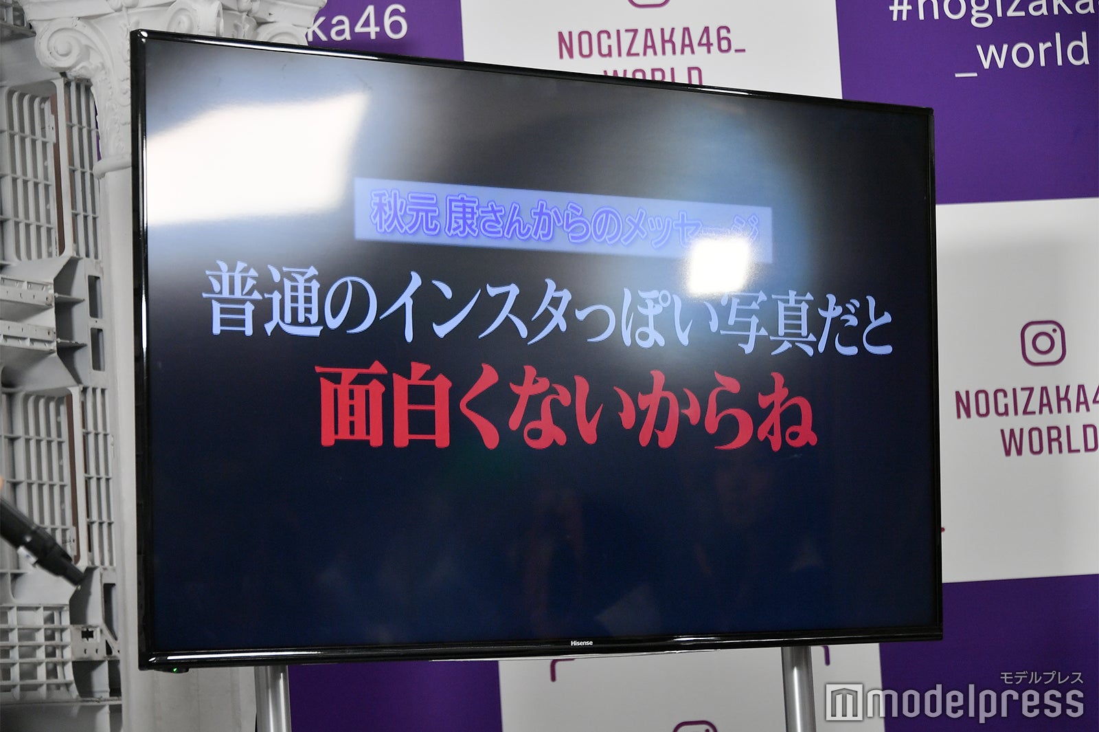 秋元康氏からのメッセージ （C）モデルプレス