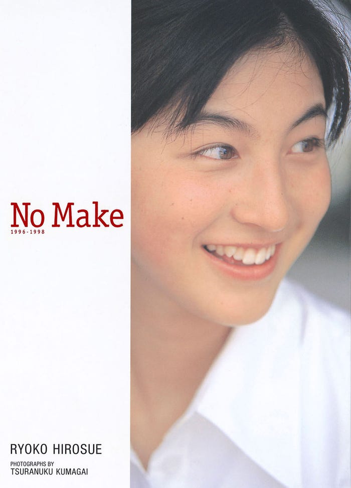 広末涼子「NO MAKE」(C)熊谷貫/集英社