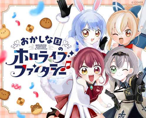 ファン必見!ホロライブ3期生を題材にした漫画がスタート!?