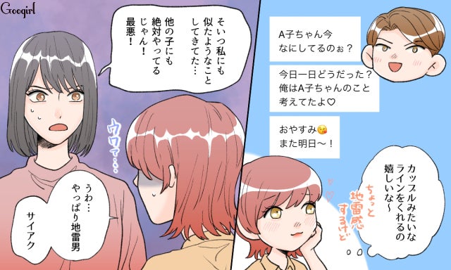 この男性はやめておいたほうがよさそう 女性の勘が働く瞬間って モデルプレス