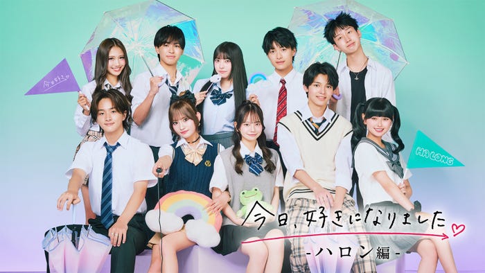 (後列左から)せりな、りょうすけ、あおい、るい、もんた(前列左から)おうが、おとは、めい、しゅん、ひな「今日、好きになりました。ハロン編」(C)AbemaTV, Inc.