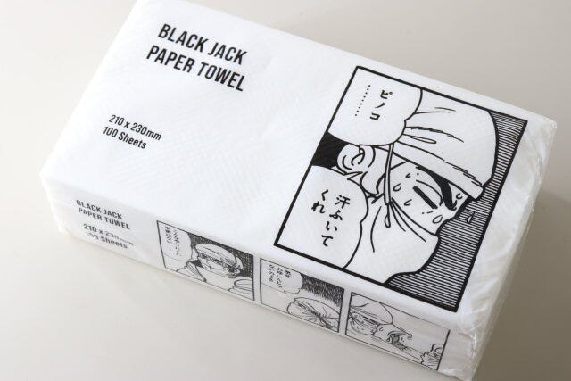 ダイソーのお洒落なブラック・ジャック