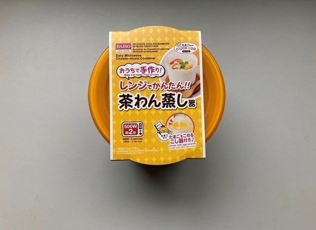 ダイソー　レンジで簡単！！茶わん蒸し器　パッケージ