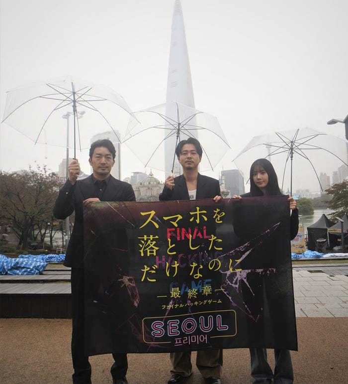 大谷亮平、成田凌、クォン・ウンビ(C)2024「スマホを落としただけなのに最終章」製作委員会