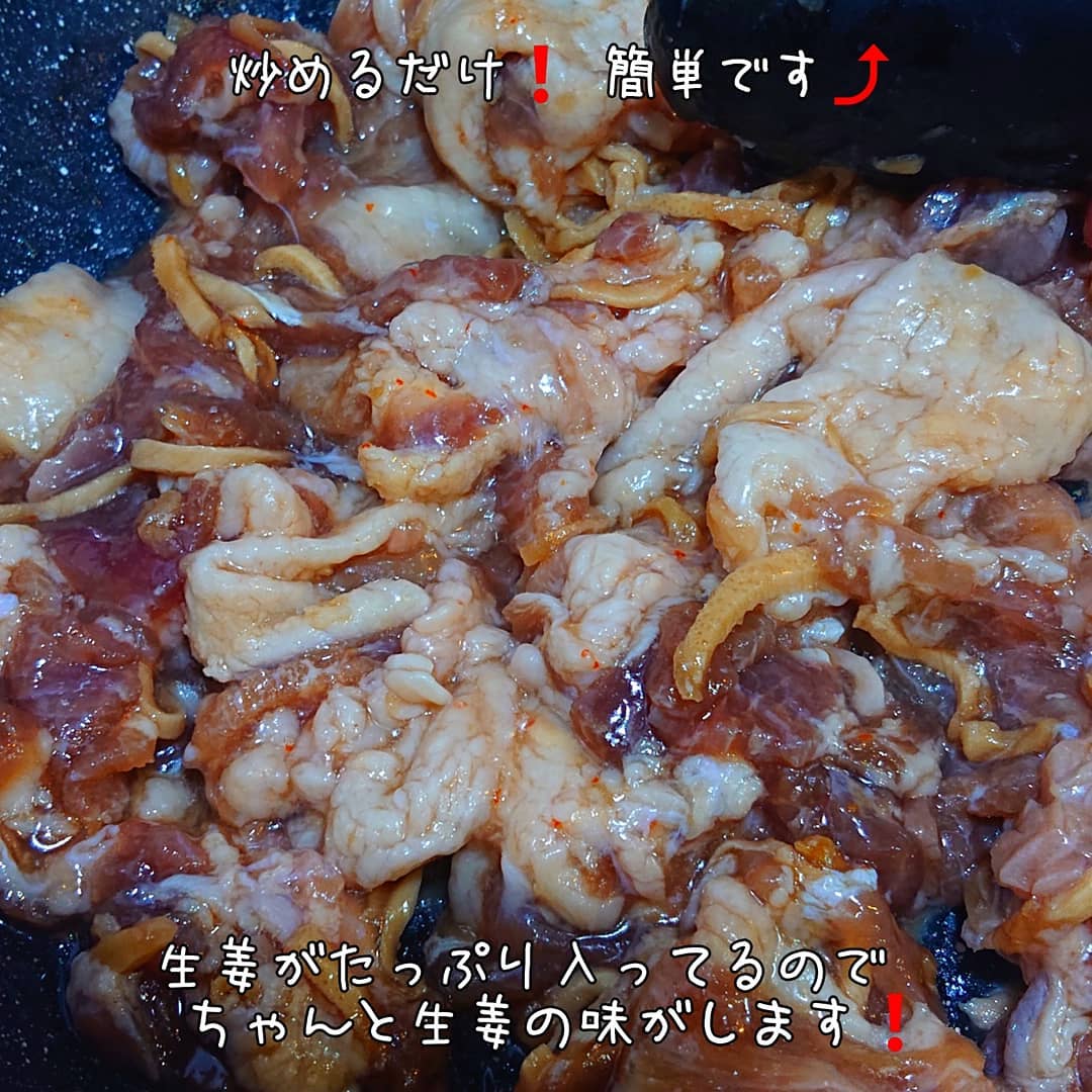 業務スーパーの豚生姜焼きをフライパンに入れた写真